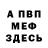 Кетамин ketamine Kris Meadow