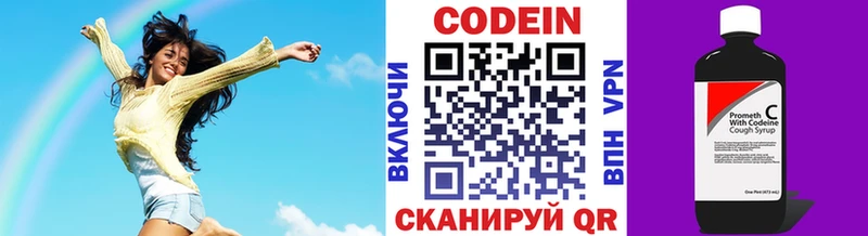 Купить закладки  Старый Крым  Кодеиновый сироп Lean напиток Lean (лин) 
