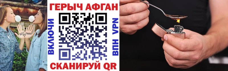 ГЕРОИН VHQ  Купить где  Старый Крым 