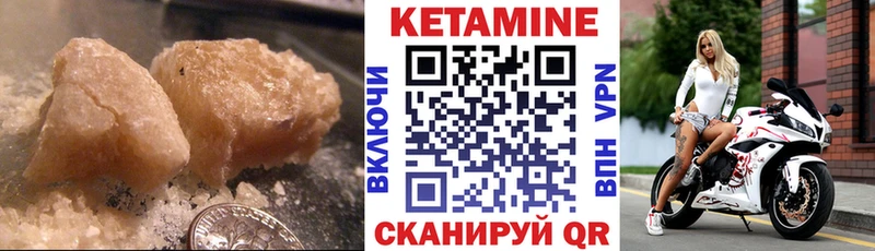 Купить где  Старый Крым  КЕТАМИН VHQ 