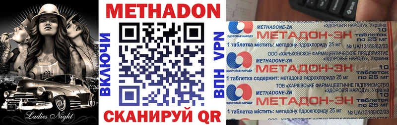 Купить закладки  Старый Крым  МЕТАДОН кристалл 